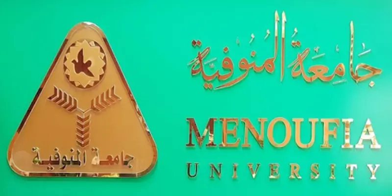 Menoufia University android App screenshot 1